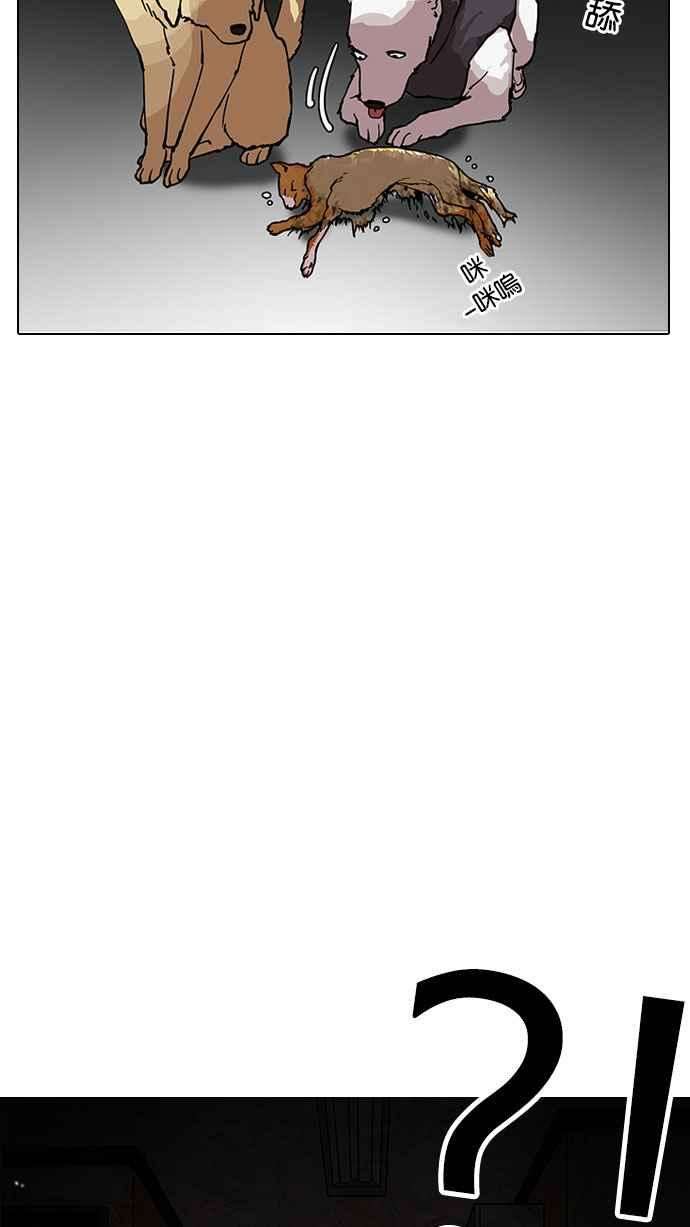 看脸时代第149话 虐待动物 14