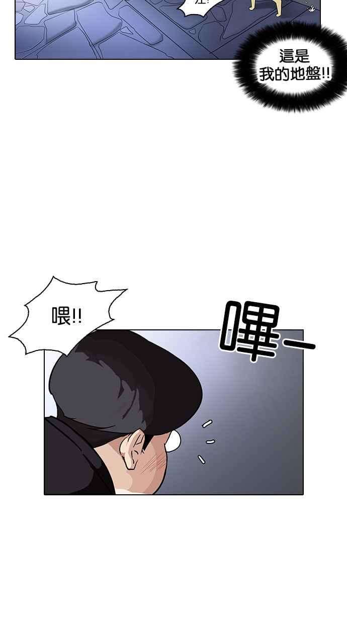 看脸时代第149话 虐待动物 14