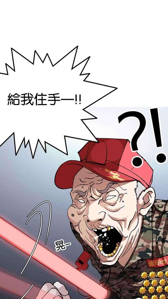 看脸时代第149话 虐待动物 14