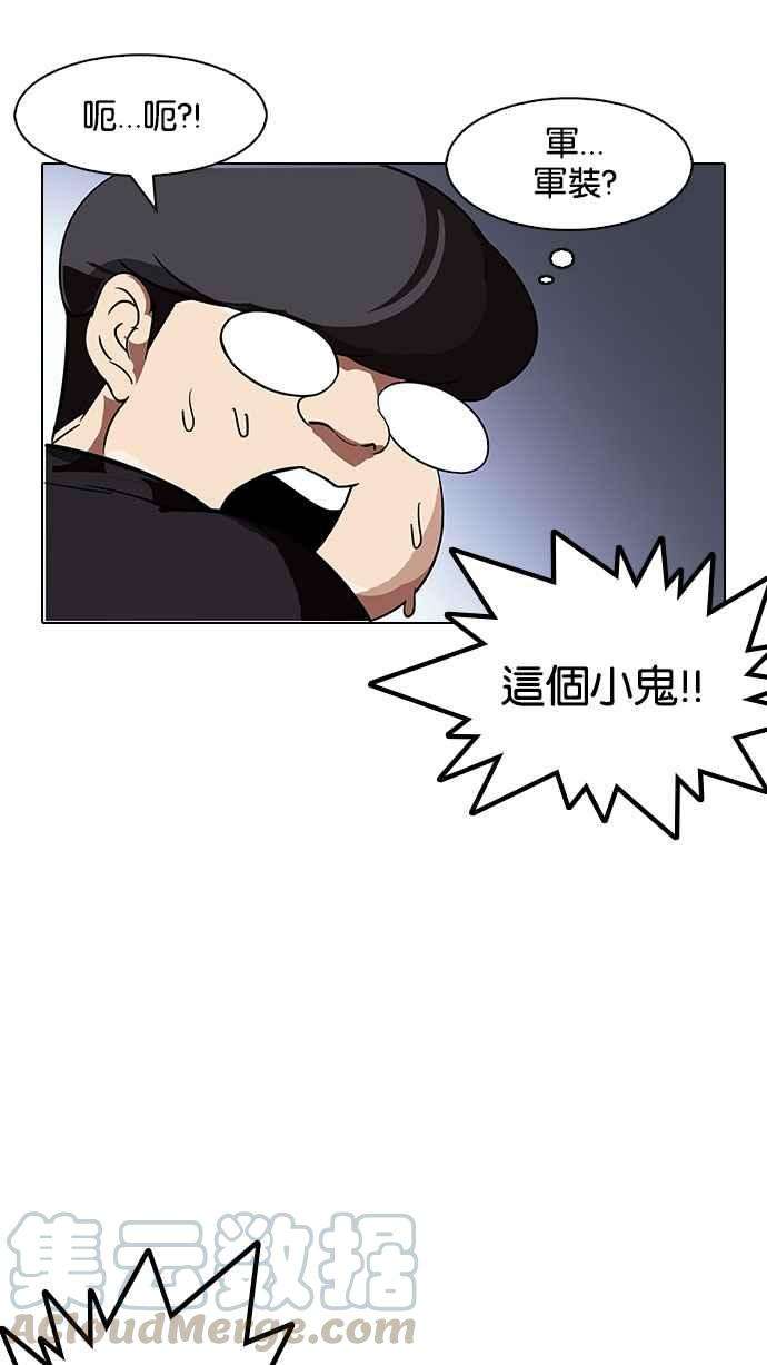 看脸时代第149话 虐待动物 14