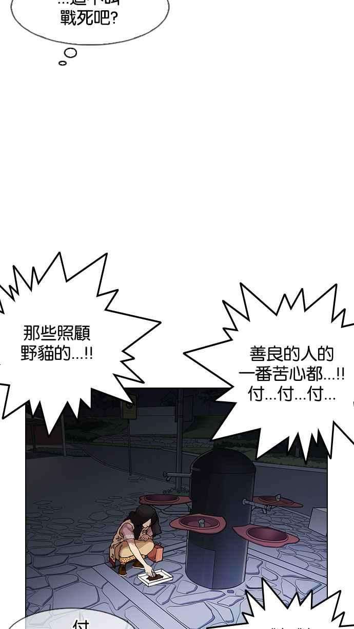 看脸时代第149话 虐待动物 14