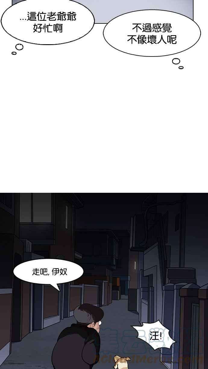 看脸时代第149话 虐待动物 14