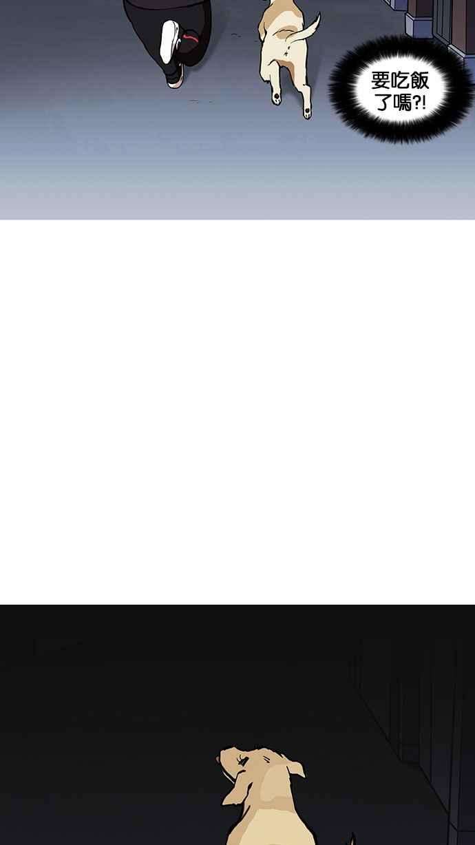 看脸时代第149话 虐待动物 14