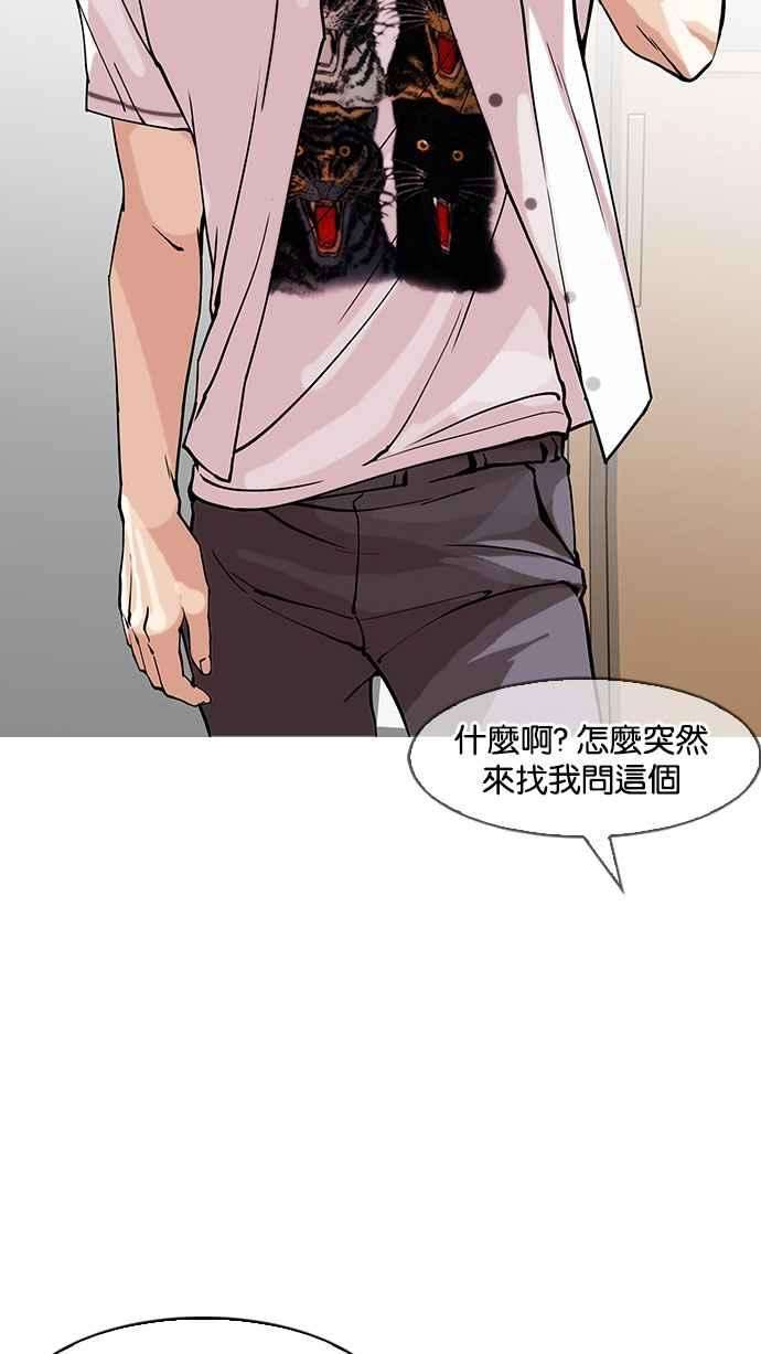 看脸时代第149话 虐待动物 14