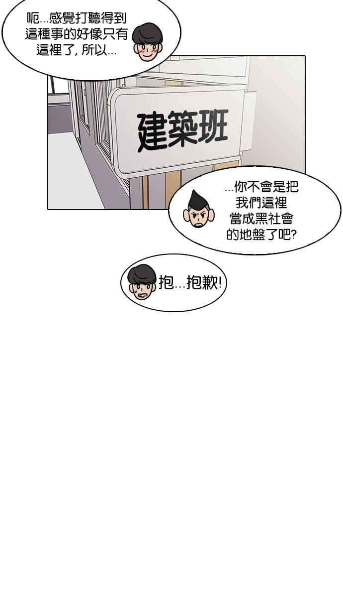 看脸时代第149话 虐待动物 14