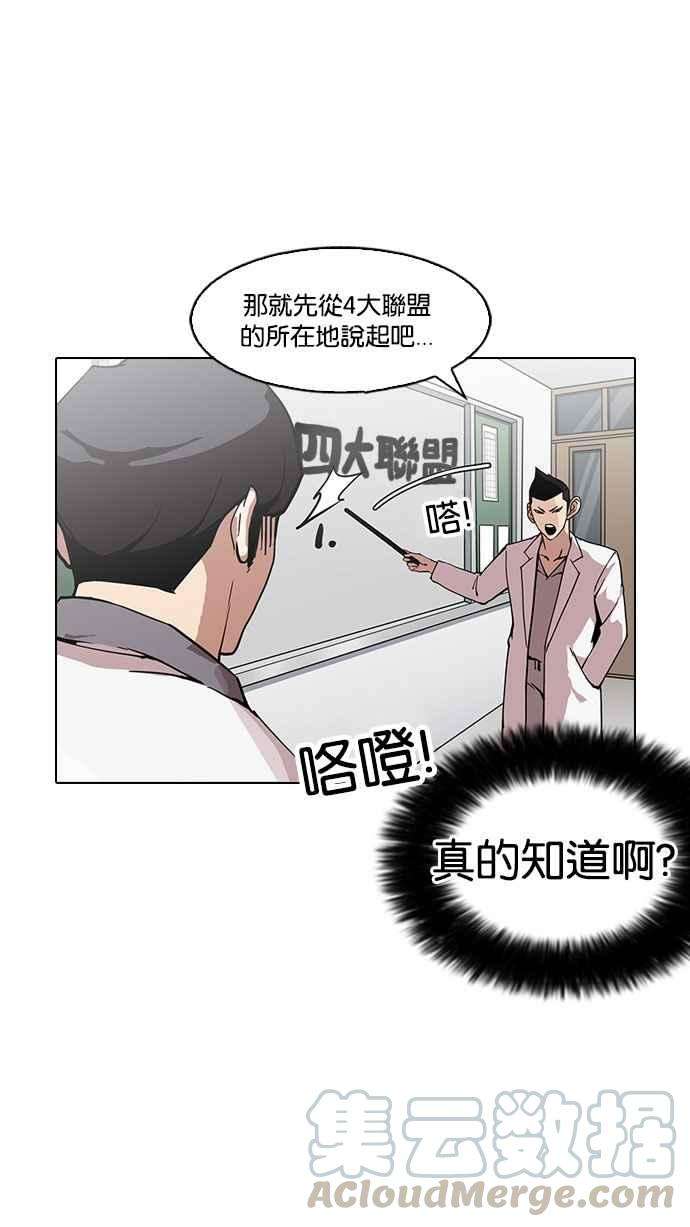 看脸时代第149话 虐待动物 14