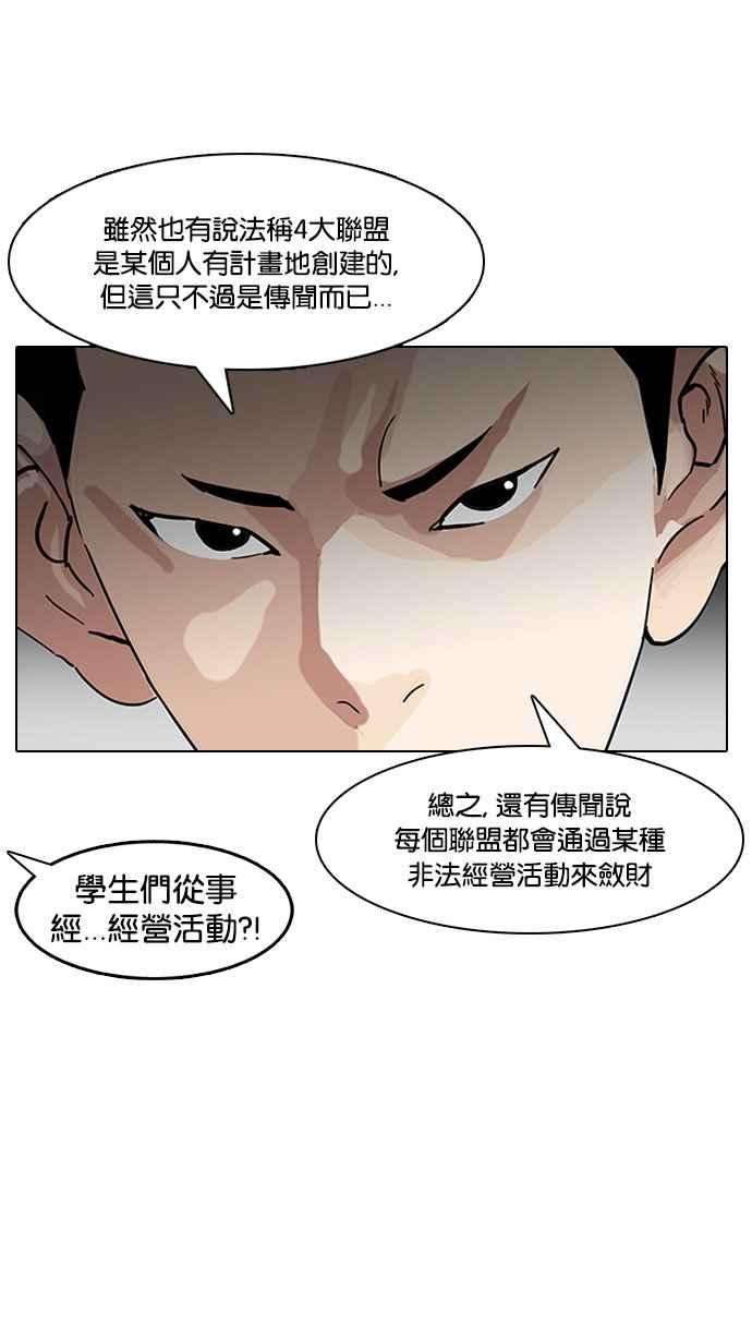 看脸时代第149话 虐待动物 14