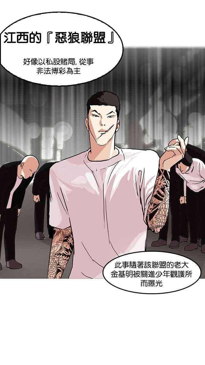 看脸时代第149话 虐待动物 14