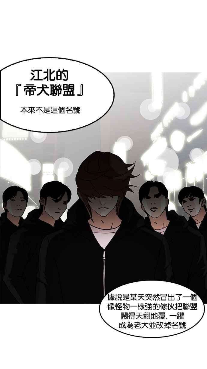 看脸时代第149话 虐待动物 14