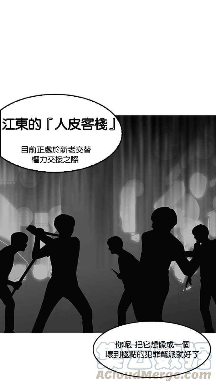 看脸时代第149话 虐待动物 14