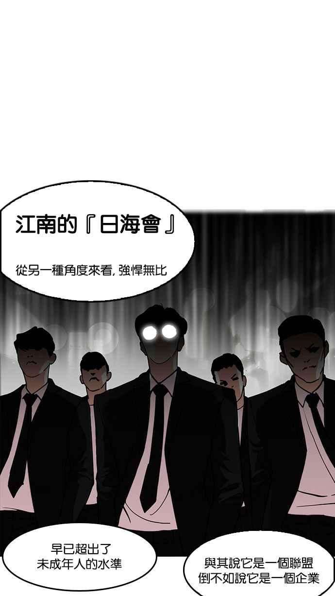 看脸时代第149话 虐待动物 14