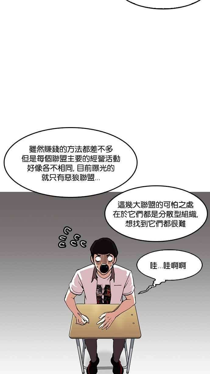 看脸时代第149话 虐待动物 14