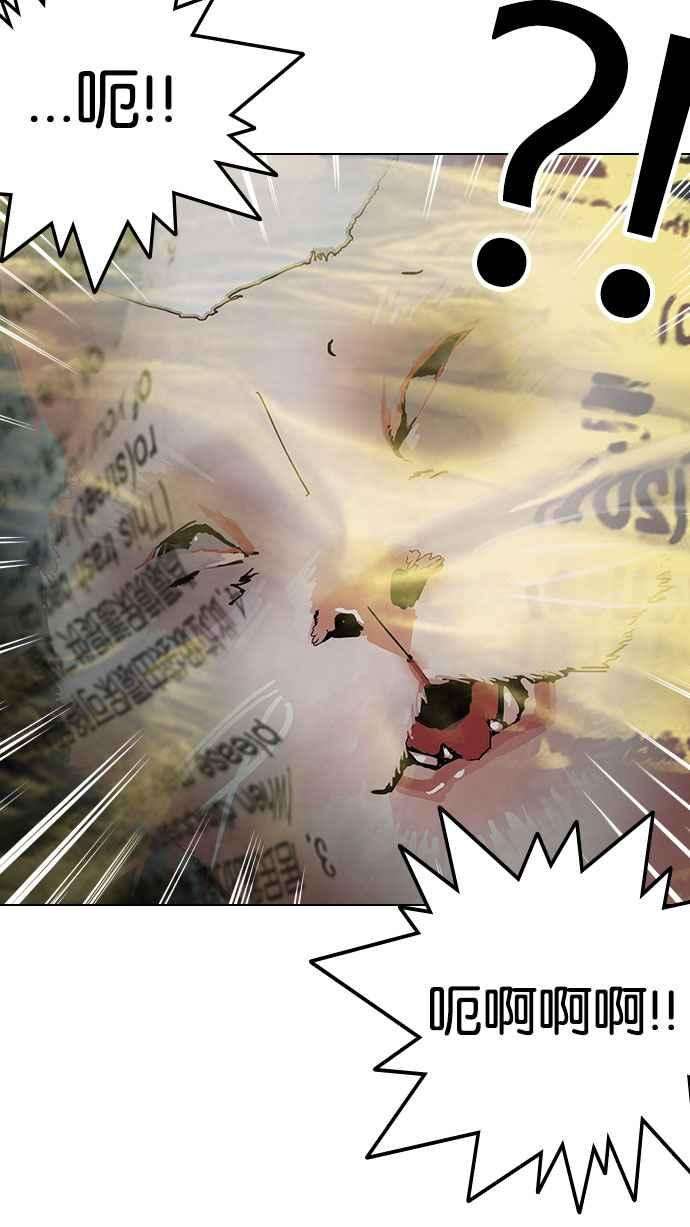 看脸时代第149话 虐待动物 14