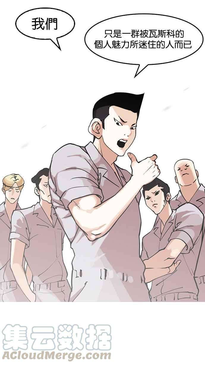 看脸时代第149话 虐待动物 14