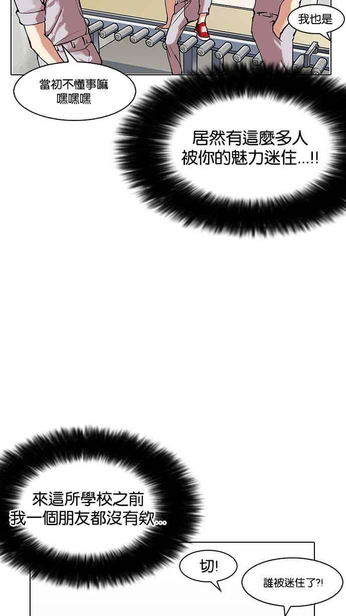 看脸时代第149话 虐待动物 14