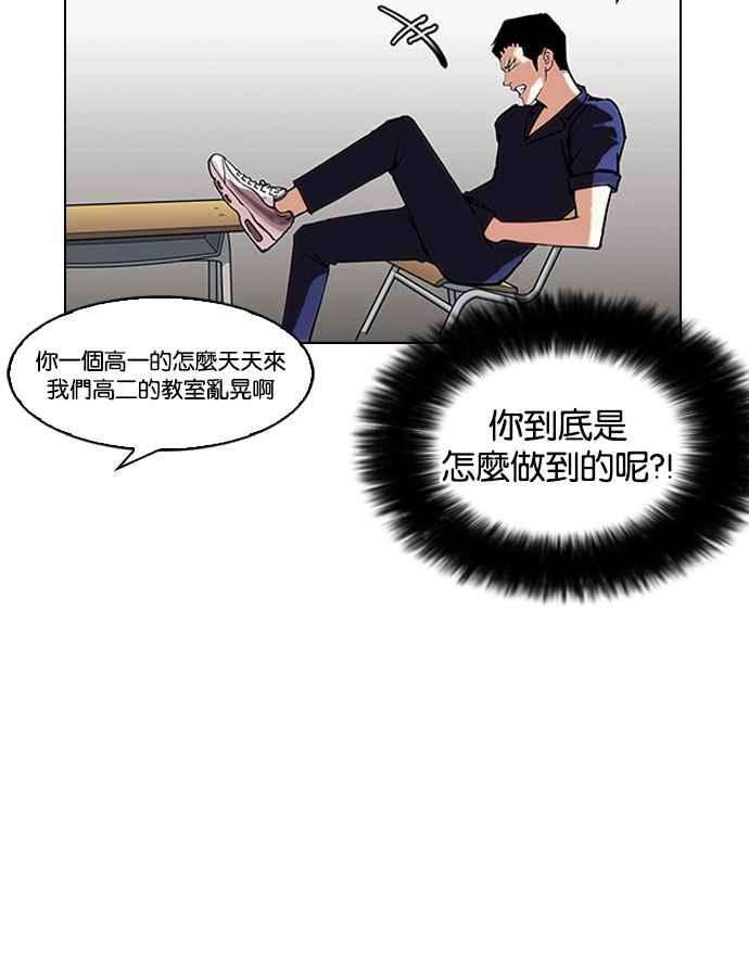 看脸时代第149话 虐待动物 14