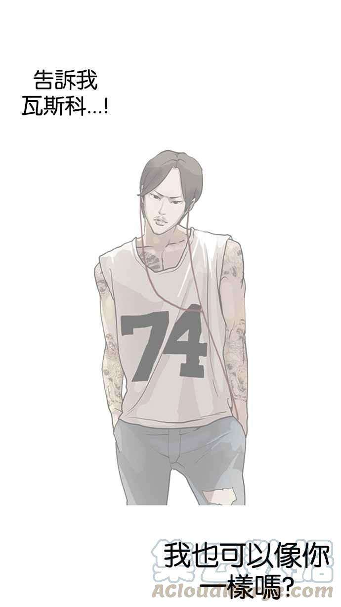 看脸时代第149话 虐待动物 14