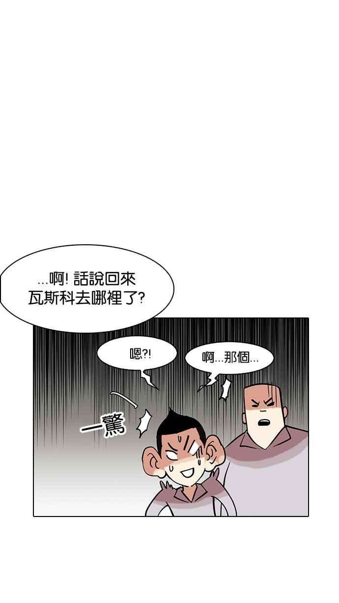 看脸时代第149话 虐待动物 14