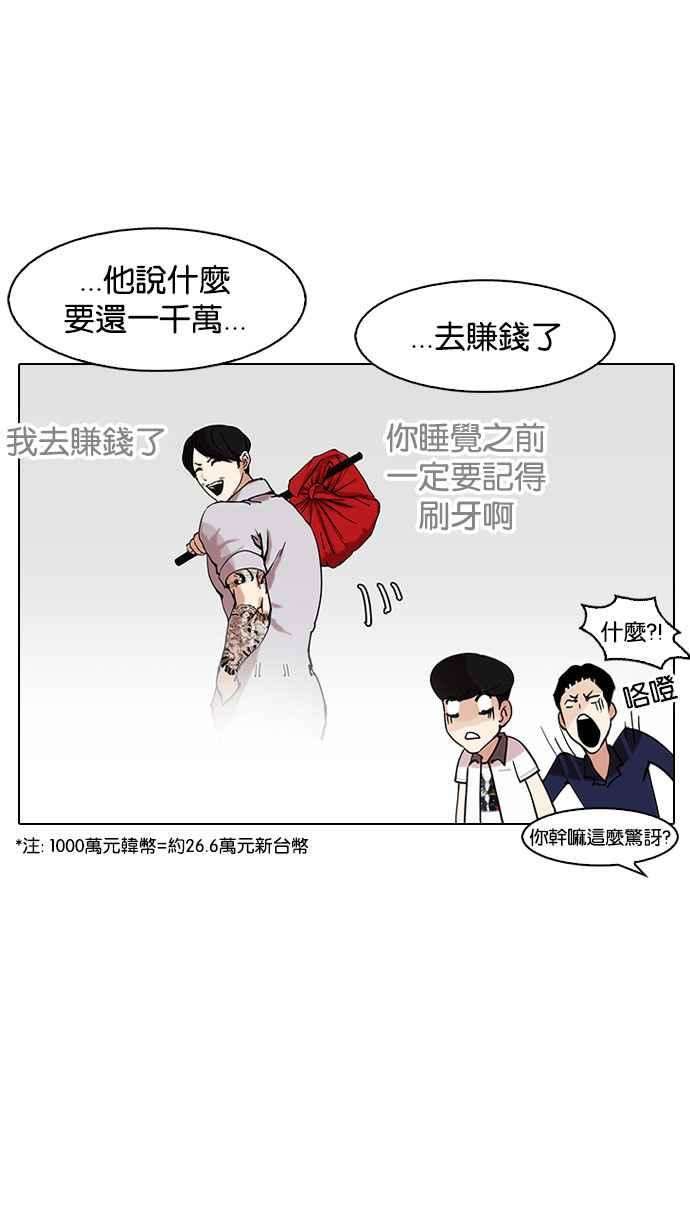 看脸时代第149话 虐待动物 14