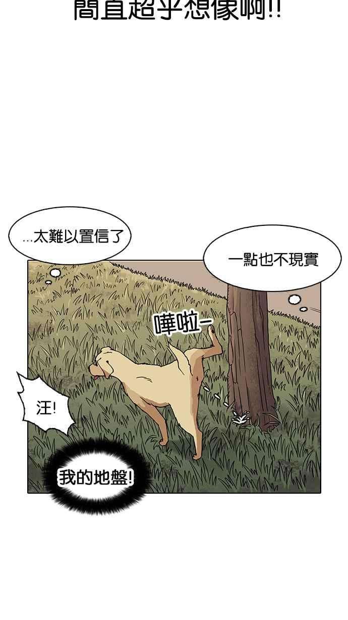 看脸时代第149话 虐待动物 14