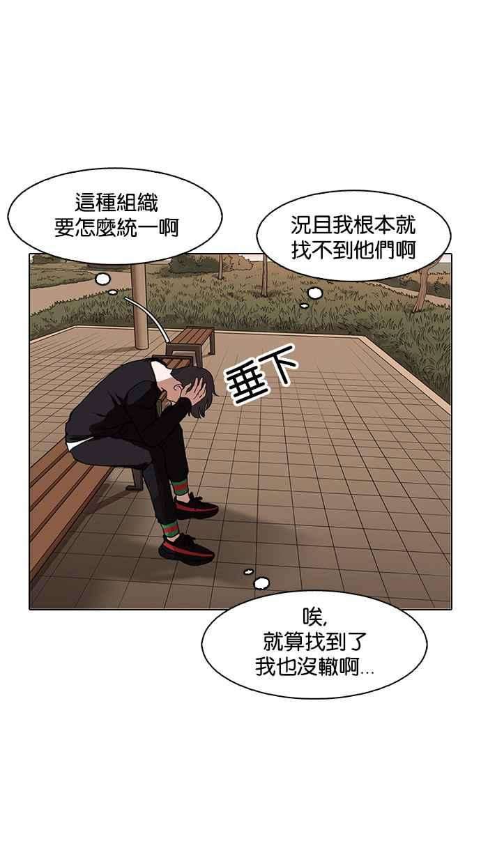 看脸时代第149话 虐待动物 14