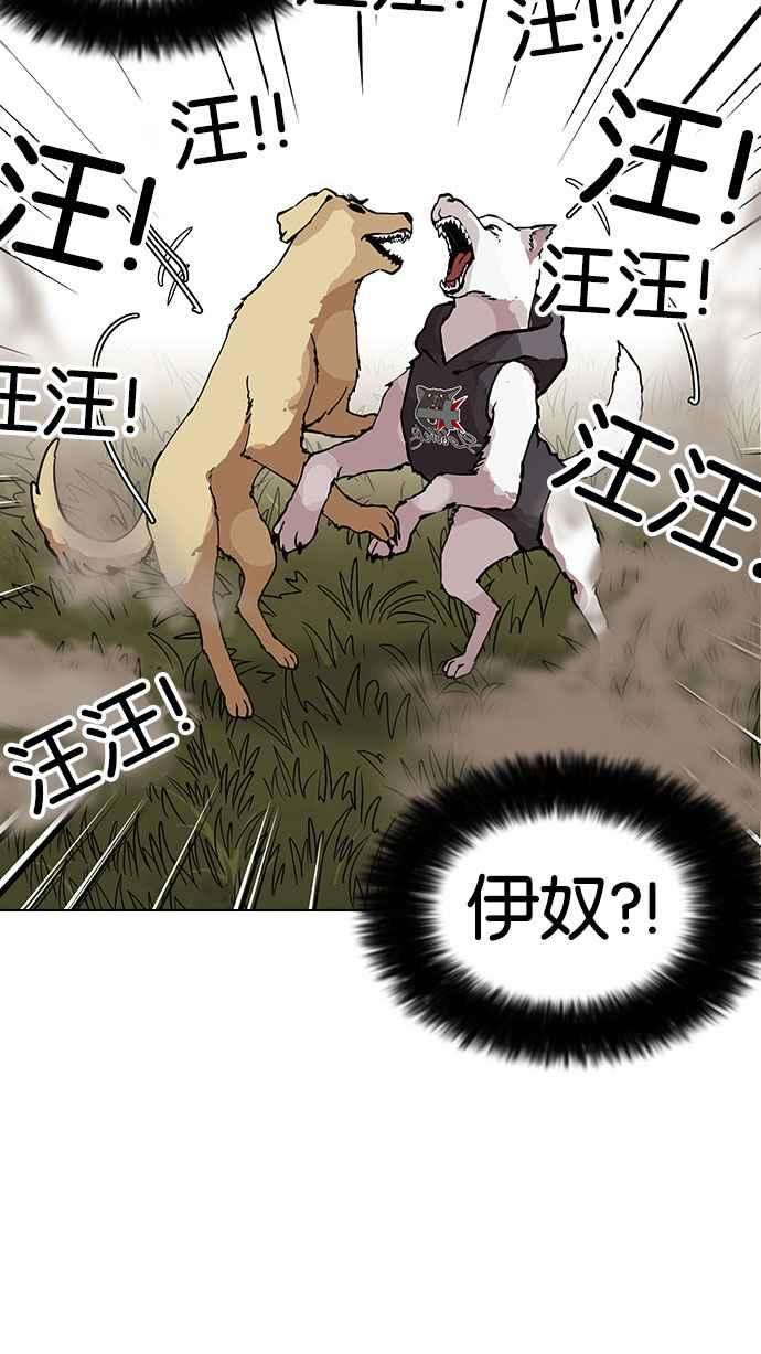 看脸时代第149话 虐待动物 14