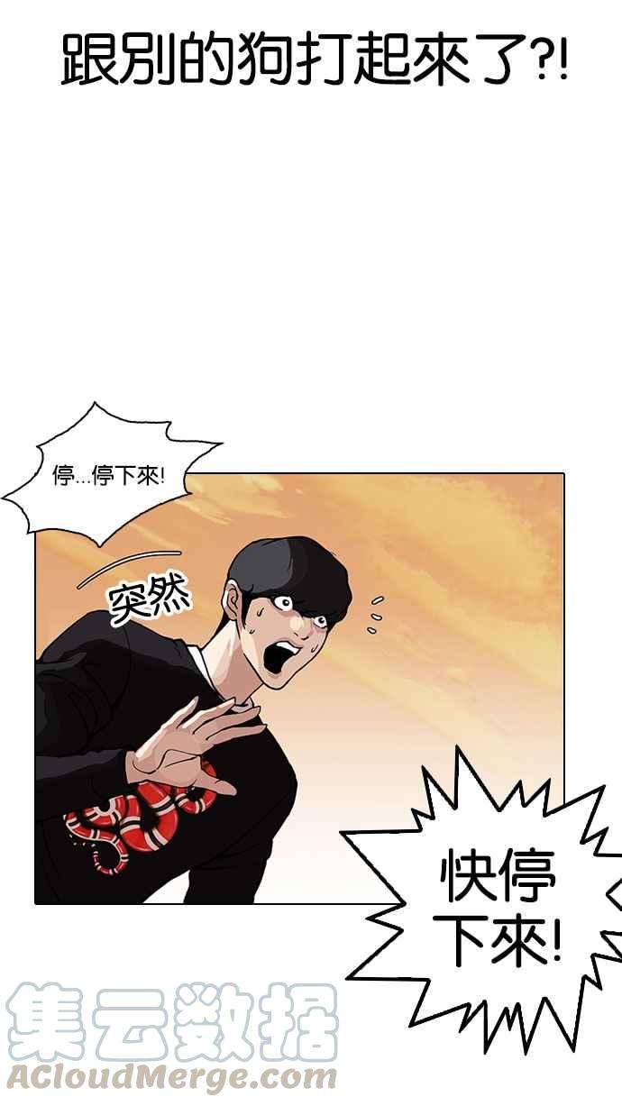 看脸时代第149话 虐待动物 14