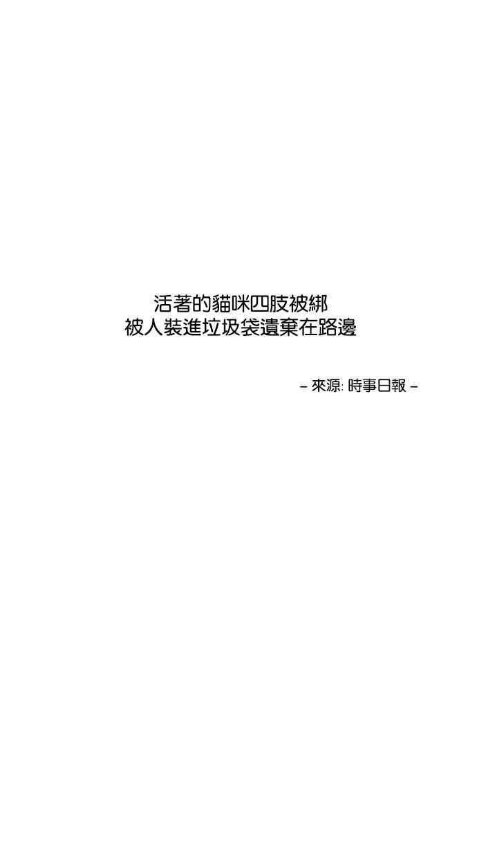 看脸时代第149话 虐待动物 14