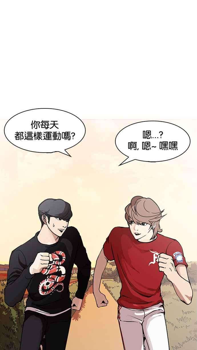 看脸时代第149话 虐待动物 14