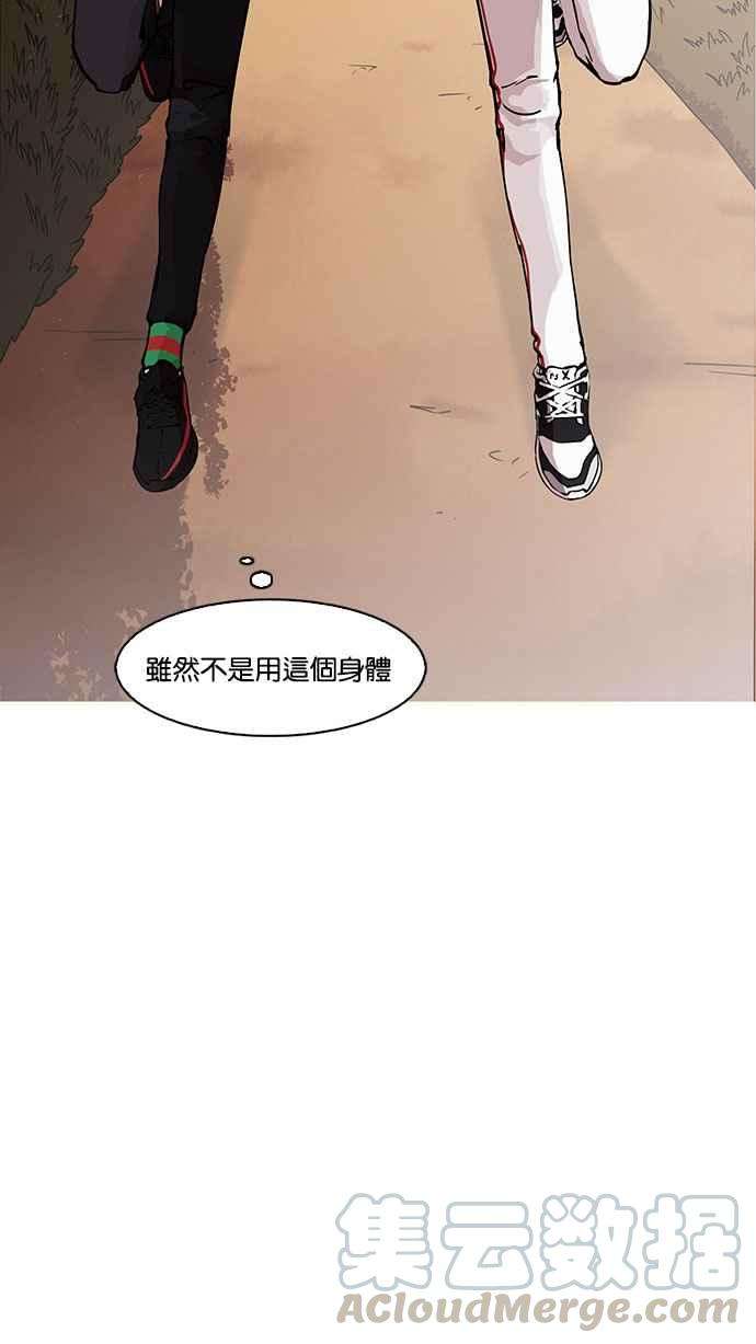 看脸时代第149话 虐待动物 14