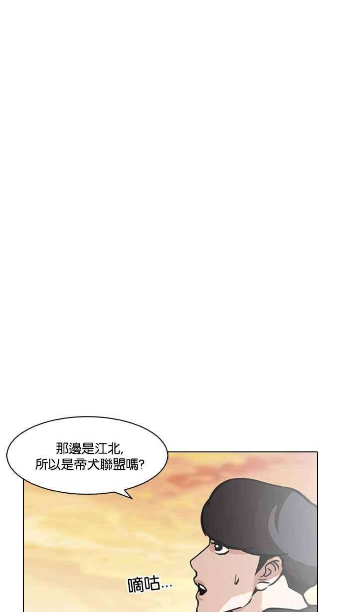 看脸时代第149话 虐待动物 14