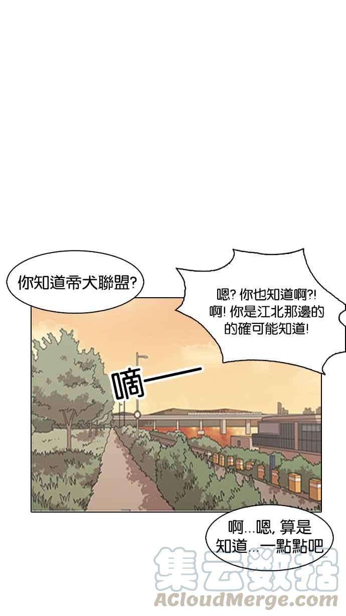 看脸时代第149话 虐待动物 14