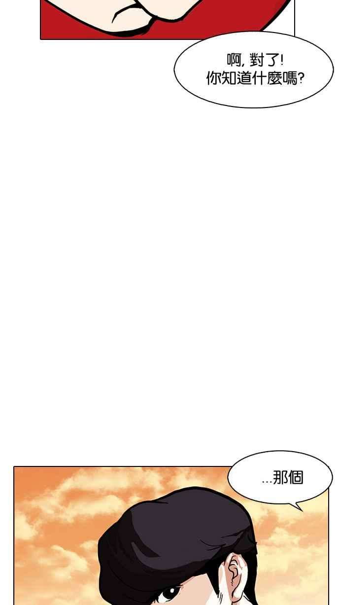 看脸时代第149话 虐待动物 14