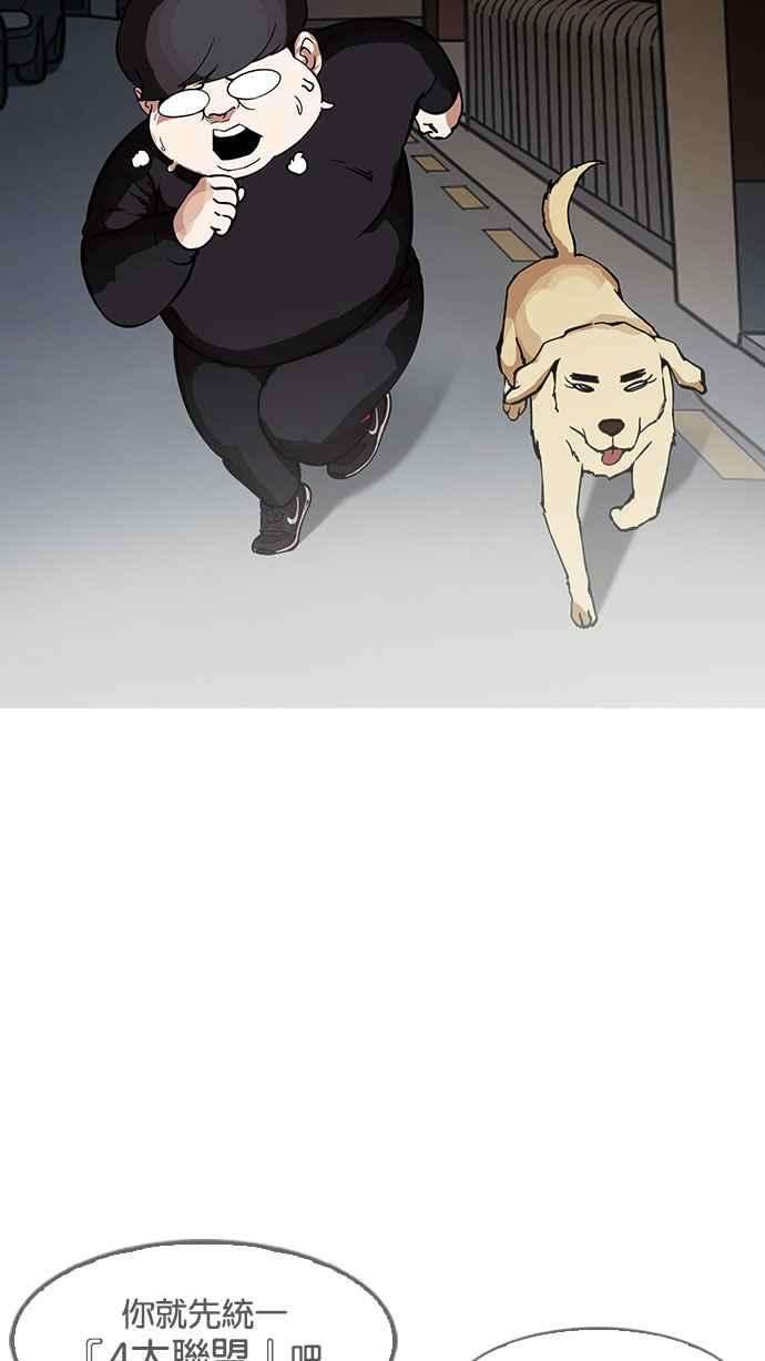 看脸时代第149话 虐待动物 14