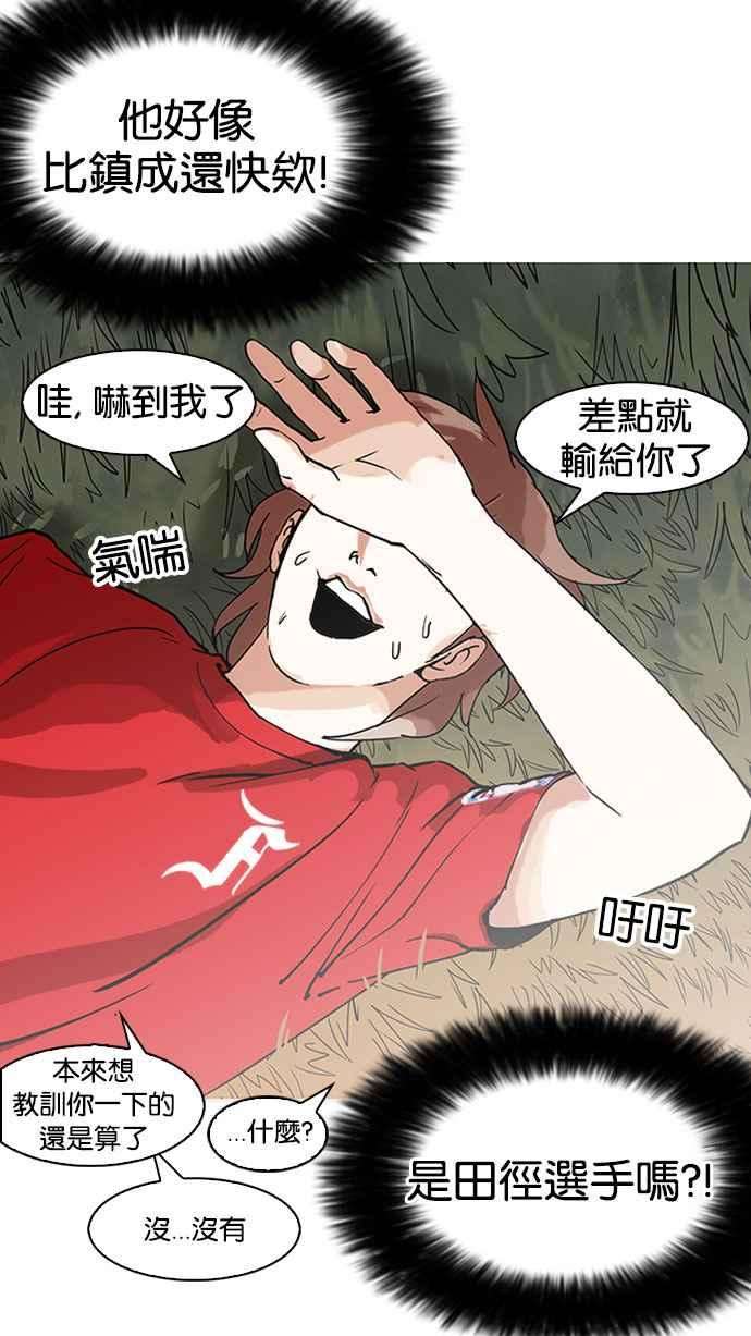 看脸时代第149话 虐待动物 14