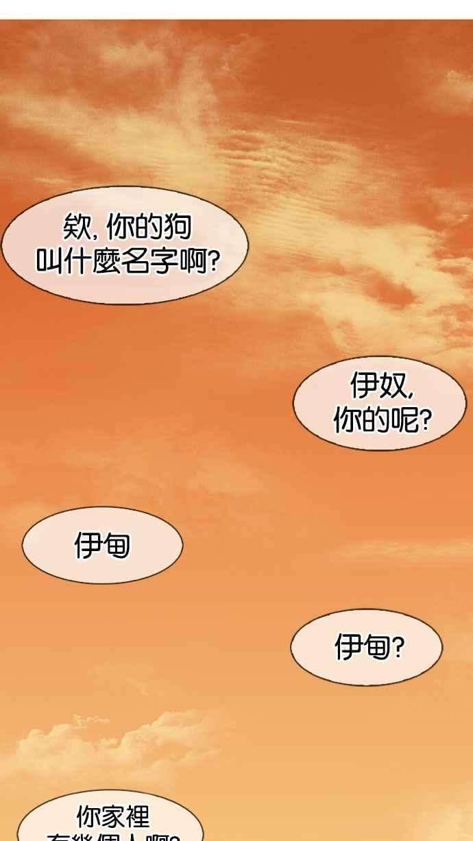 看脸时代第149话 虐待动物 14