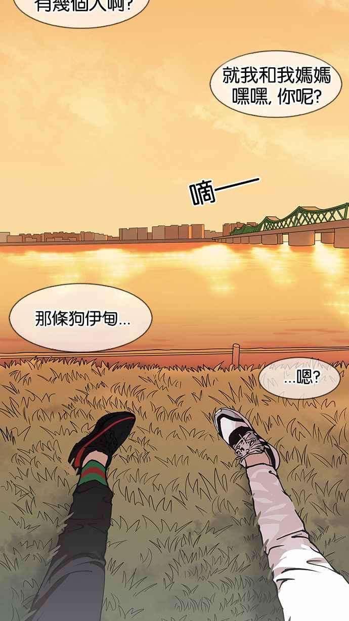 看脸时代第149话 虐待动物 14