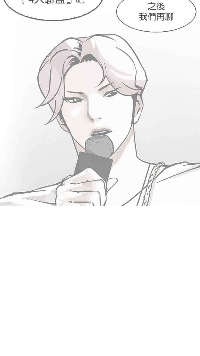 看脸时代第149话 虐待动物 14