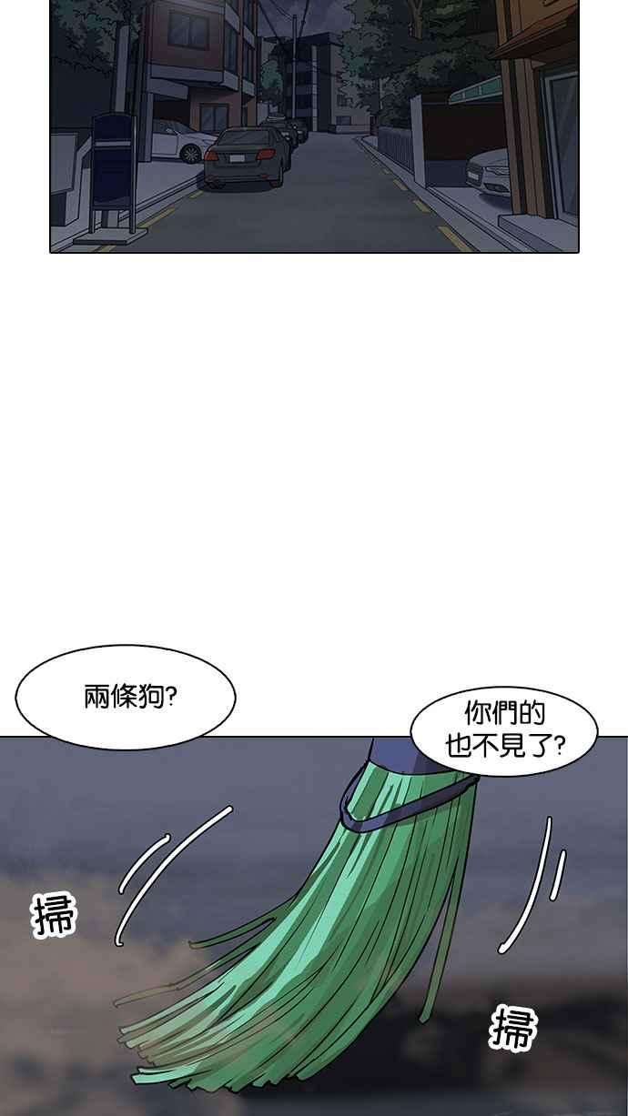 看脸时代第149话 虐待动物 14