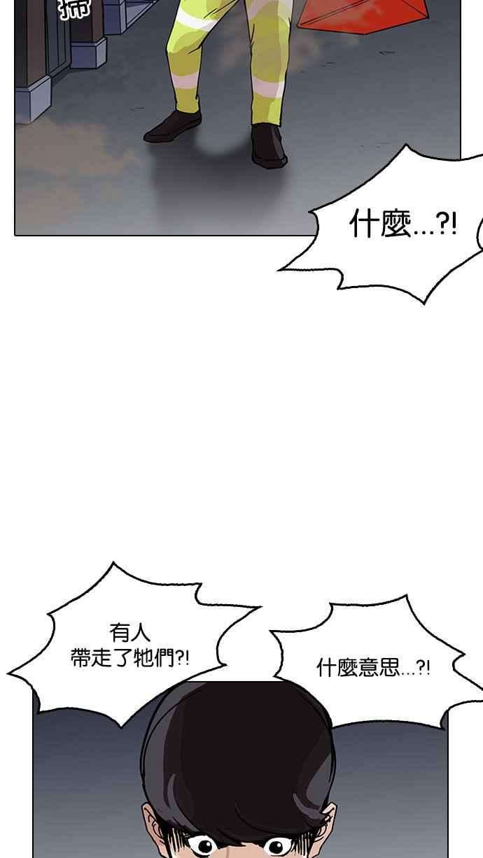 看脸时代第149话 虐待动物 14