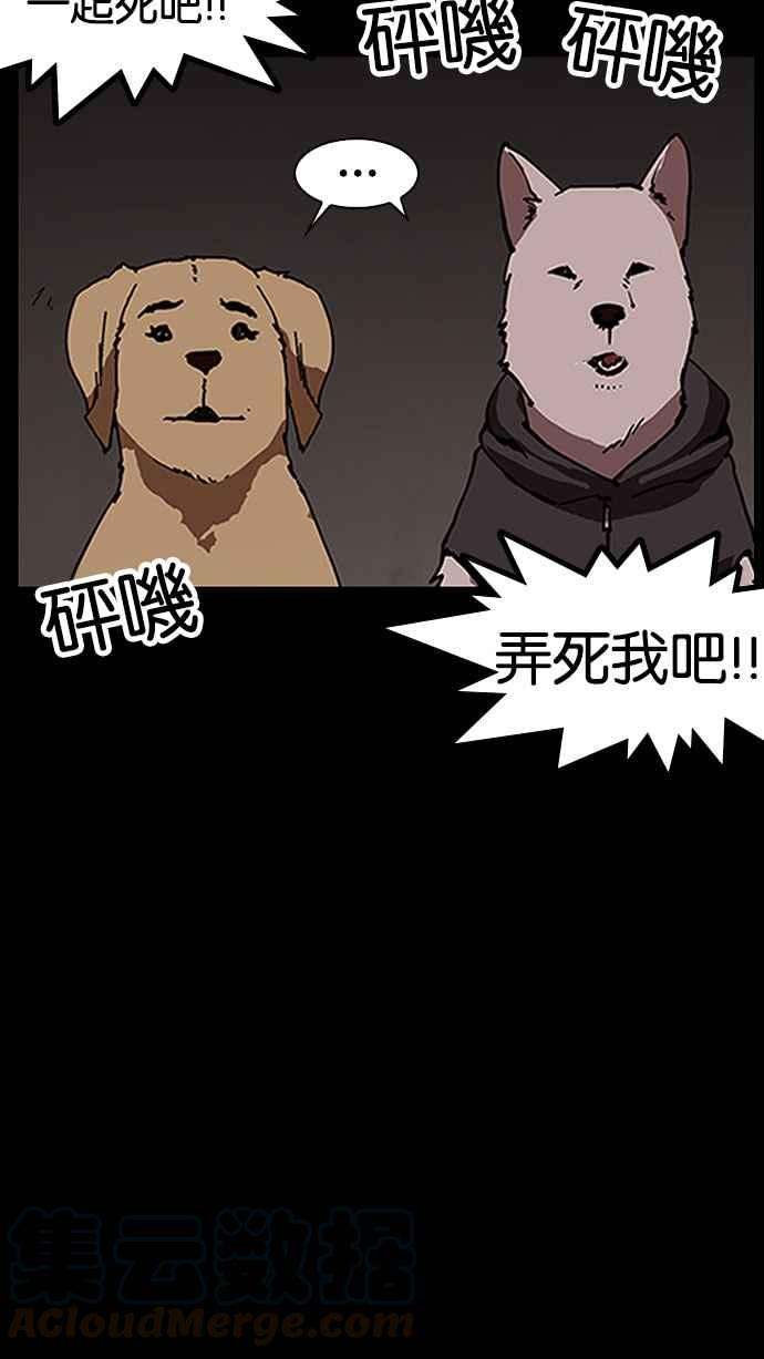 看脸时代第151话 虐待动物 34