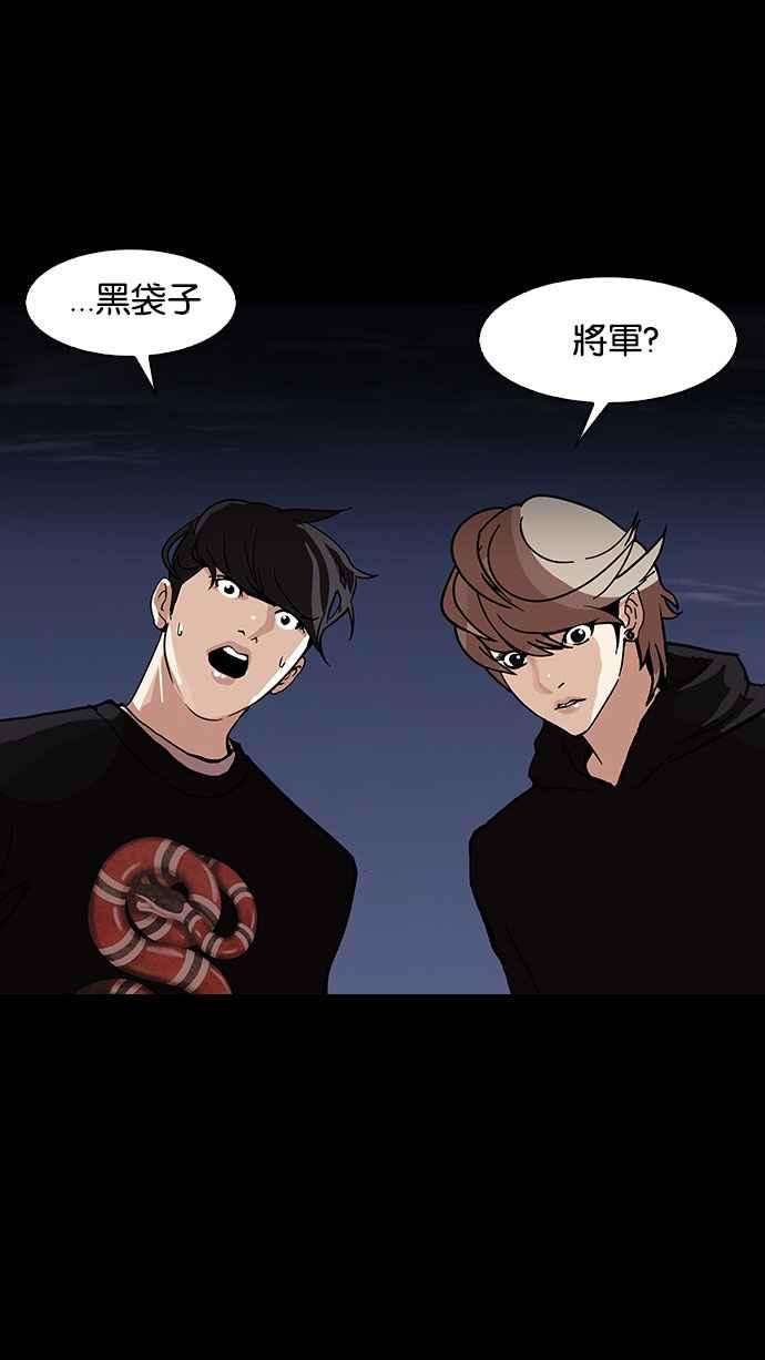 看脸时代第151话 虐待动物 34