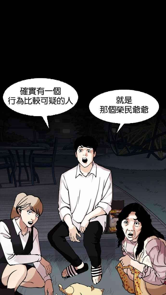 看脸时代第151话 虐待动物 34