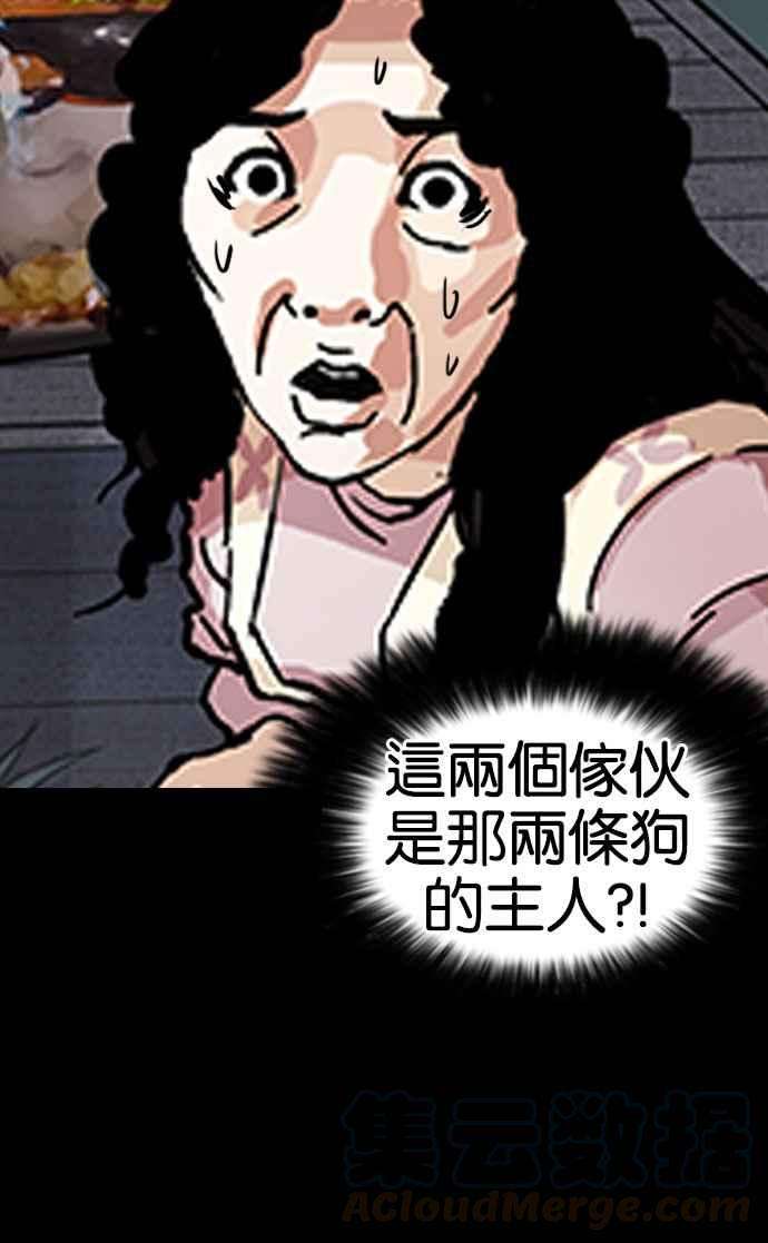 看脸时代第151话 虐待动物 34