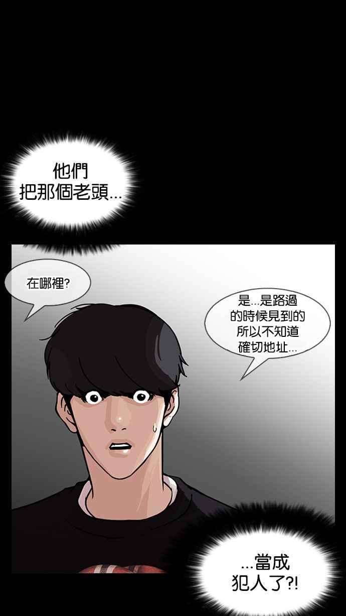 看脸时代第151话 虐待动物 34