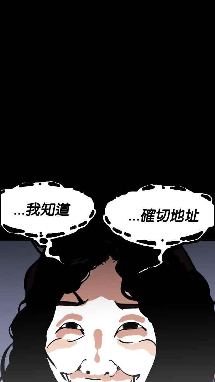 看脸时代第151话 虐待动物 34