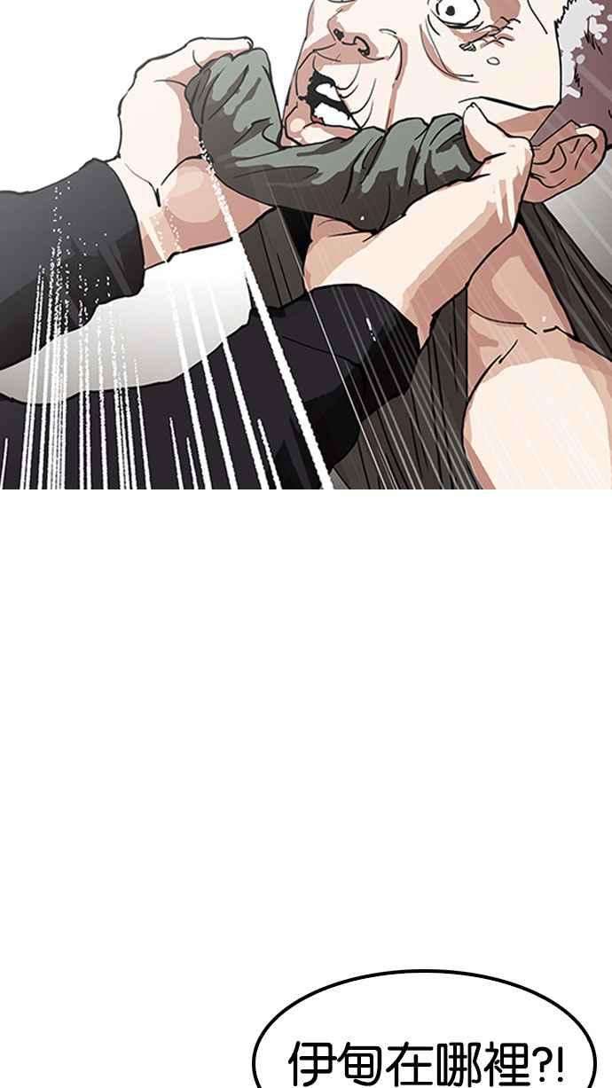 看脸时代第151话 虐待动物 34