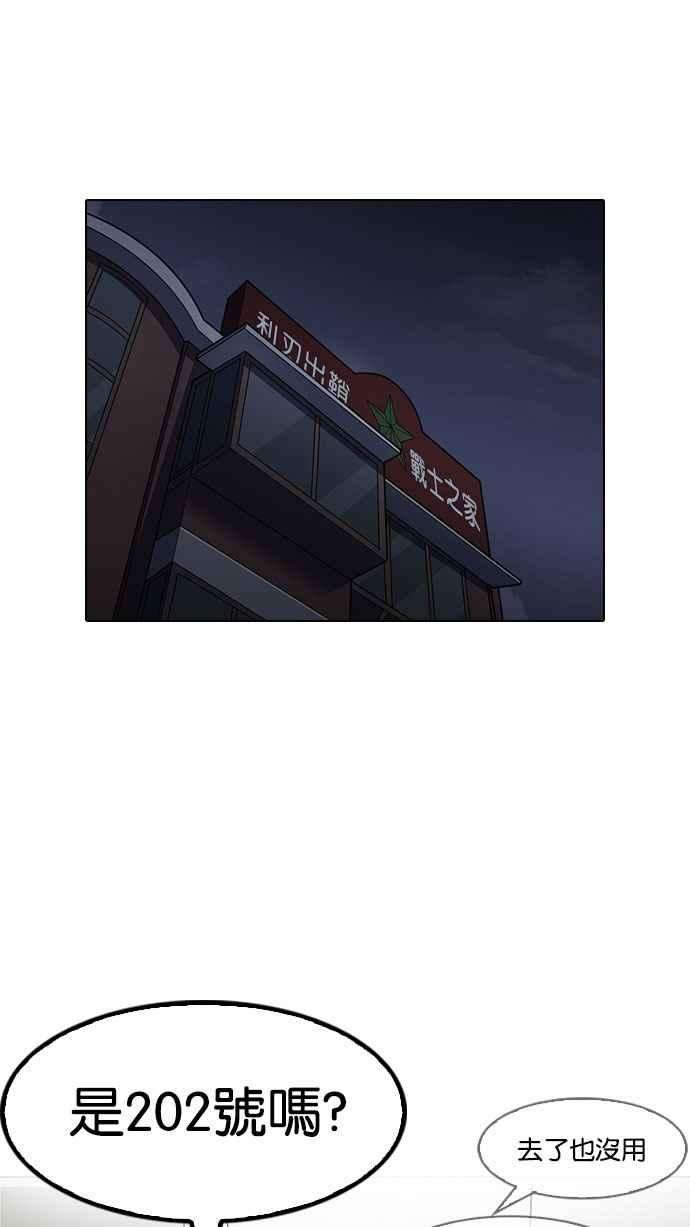 看脸时代第151话 虐待动物 34