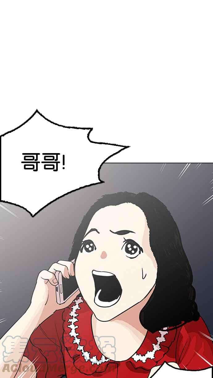 看脸时代第151话 虐待动物 34