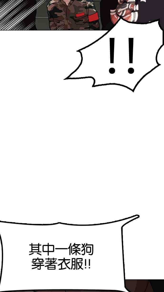 看脸时代第151话 虐待动物 34